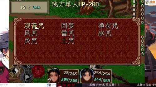 主播vs夜狼 梦幻2.2速通 开枪～～ 2017-03-03 15点场