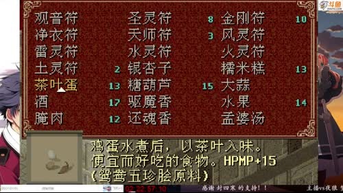 主播vs夜狼 梦幻2.2速通 开枪～～ 2017-03-03 17点场