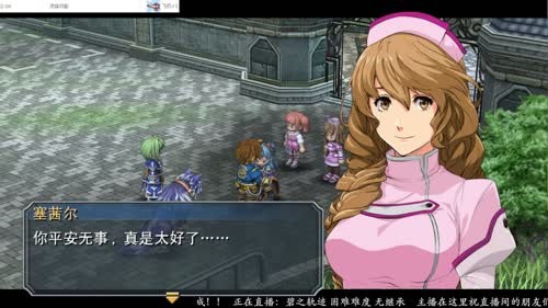 碧之轨迹 语音版 怀旧经典～！ 2017-02-27 19点场
