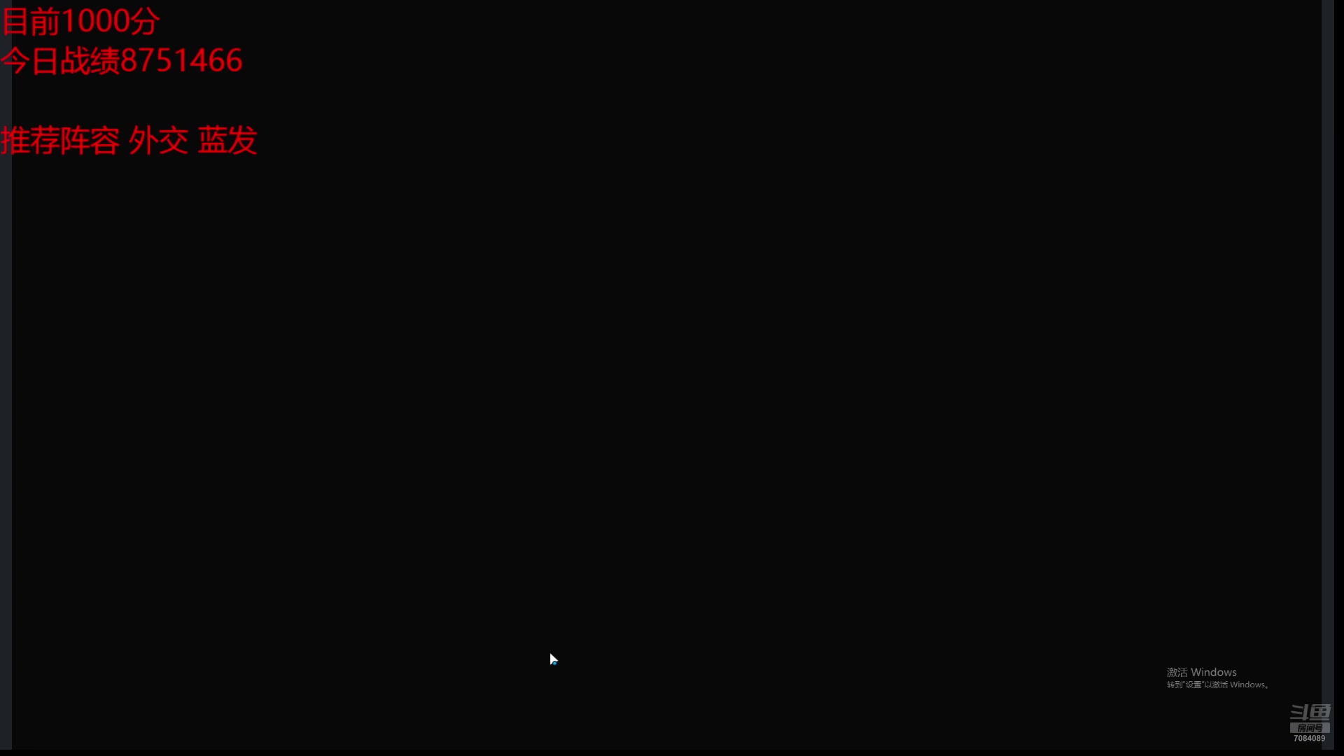 【2025-01-20 17点场】童扬korol丶：童扬：光速上分