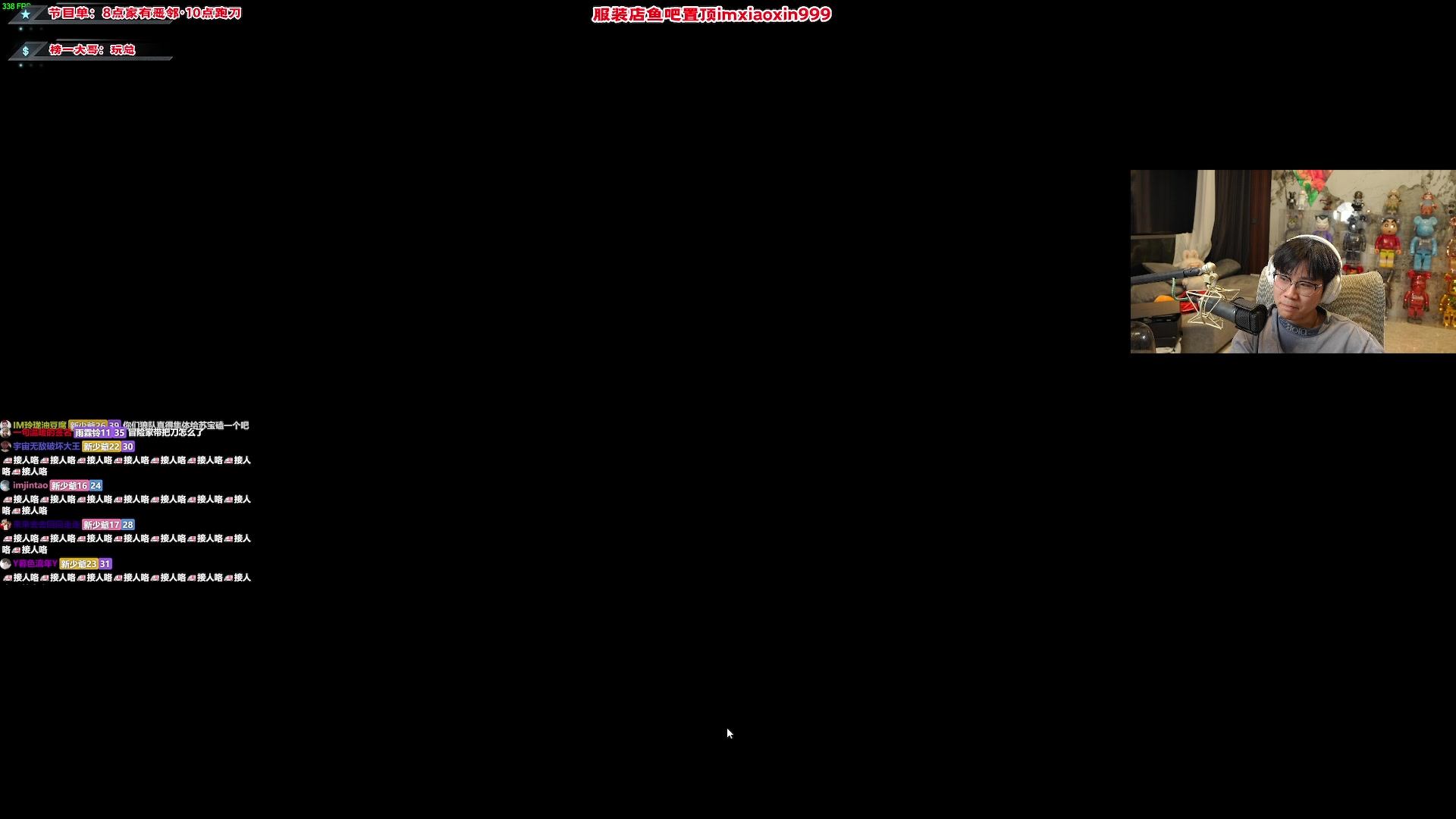【2025-04-29 00点场】imxiaoxin：【✘-✘】一字 干