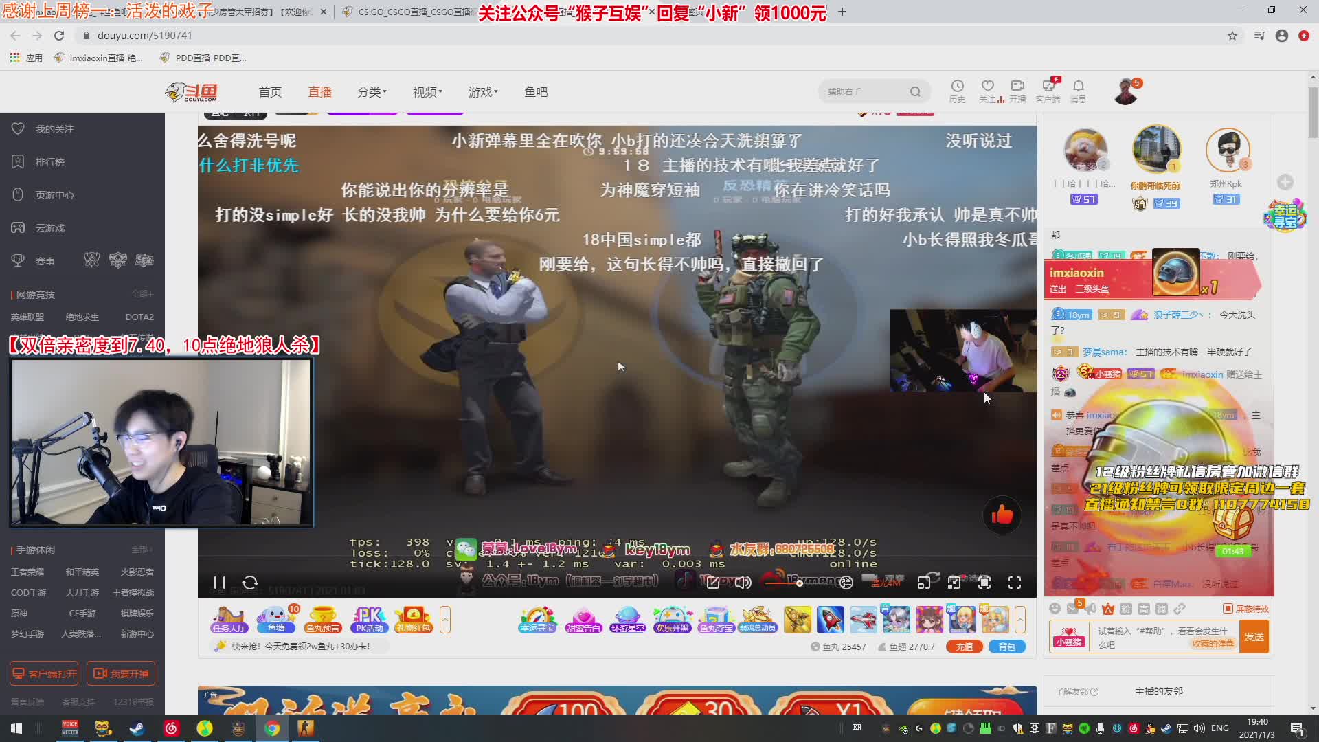 【2021-01-03 19点场】imxiaoxin：【双倍亲密度】冲超级粉丝团！