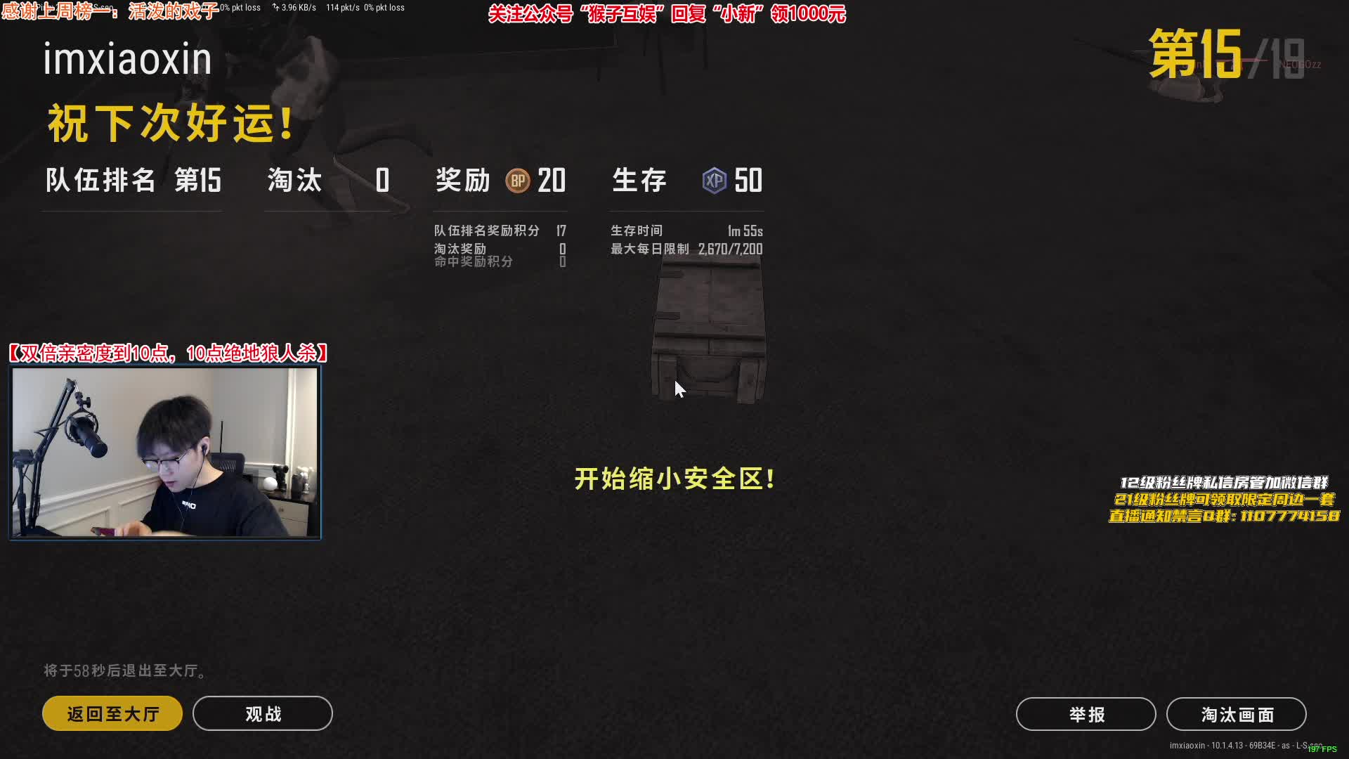【2021-01-03 21点场】imxiaoxin：【双倍亲密度】冲超级粉丝团！
