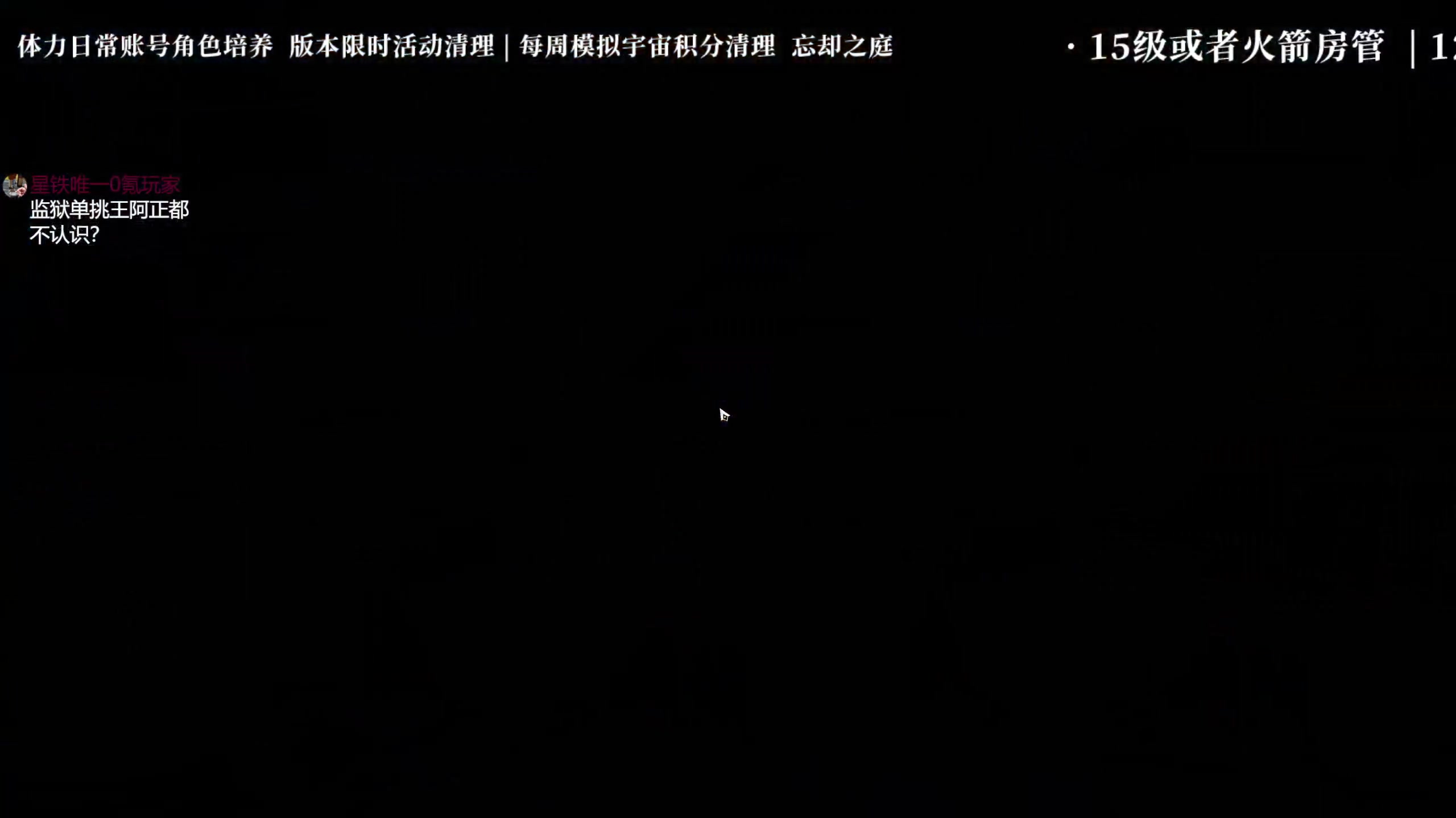 【2023-12-10 21点场】老墨鱼不宅不鸽：全能-元婴啦-等待2.0的第10086天