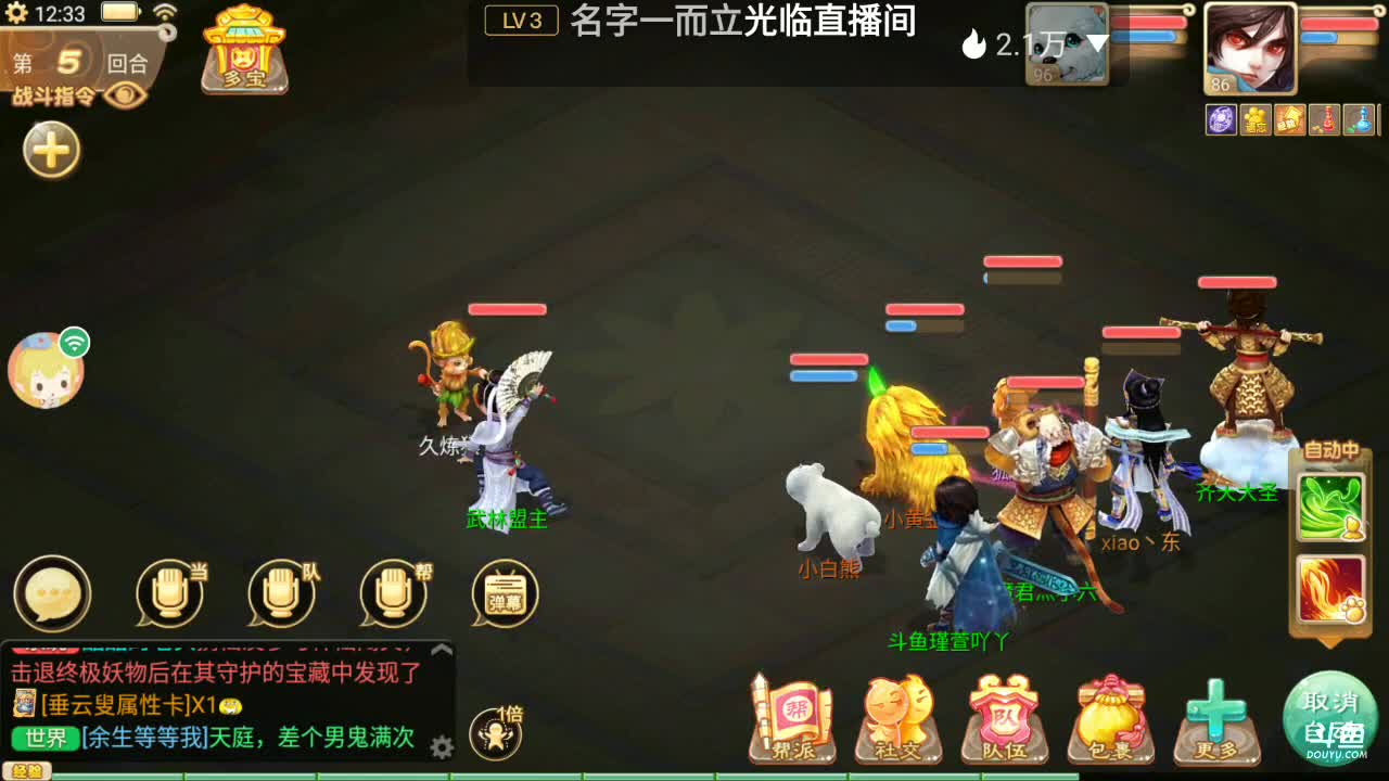 【2021-07-13 11点场】瑾萱吖丫：最强看号肝号提战！
