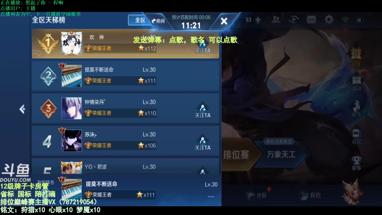 【2020-12-31 09点场】渝万丶墨大郎：世界第一武则天