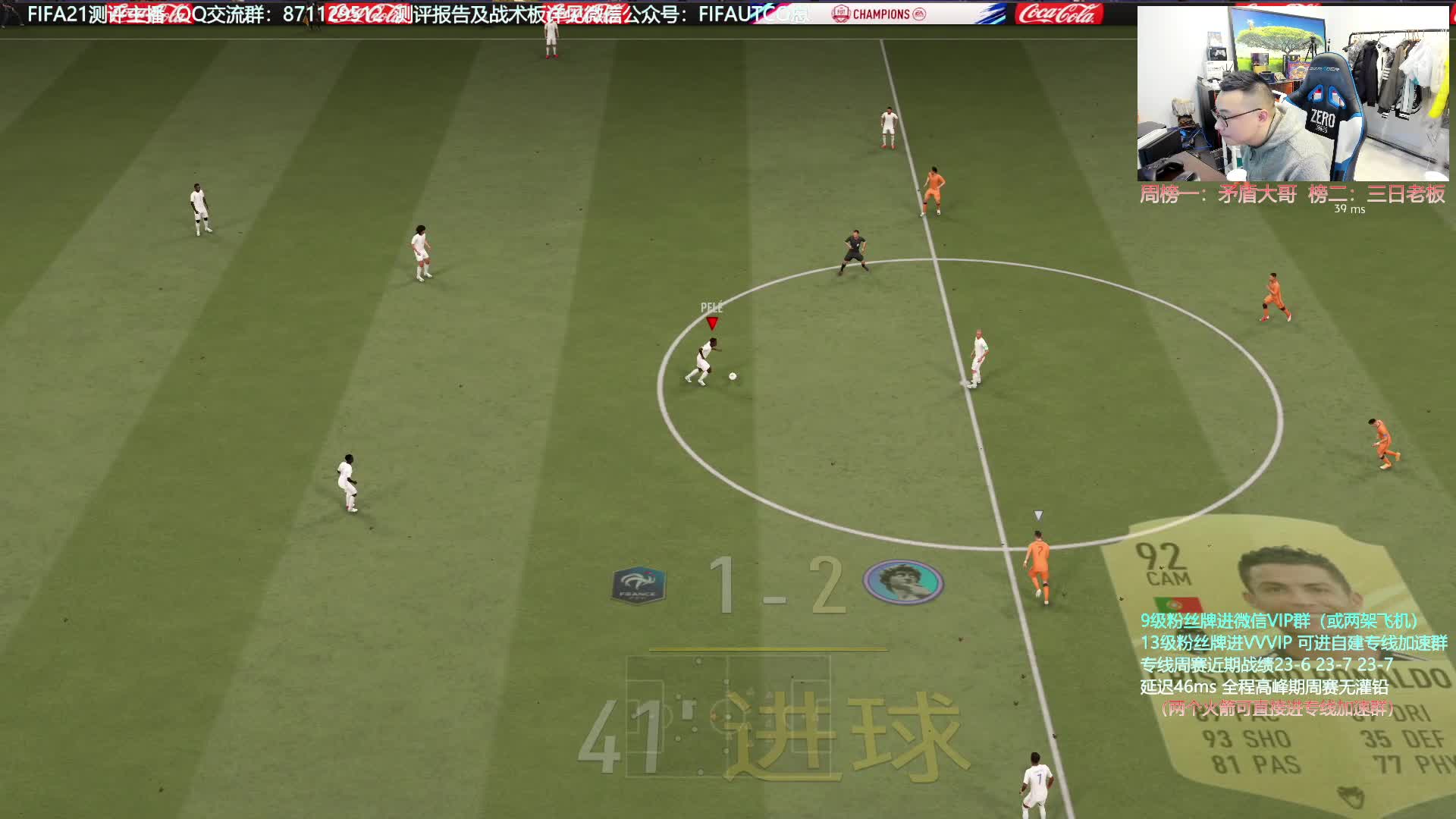 【2021-01-02 20点场】COCO花式FIFA：FIFA21 5花罗本来啦！biubiu