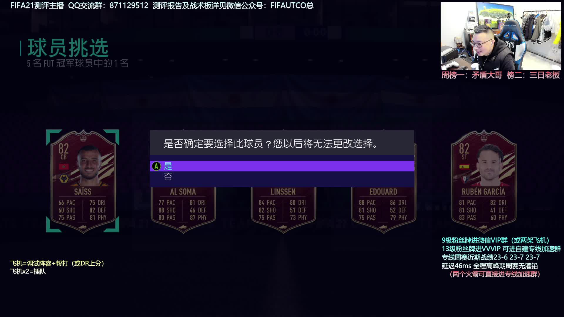 【2020-12-31 17点场】COCO花式FIFA：FIFA21 陪兄弟们一起跨年~新年快乐