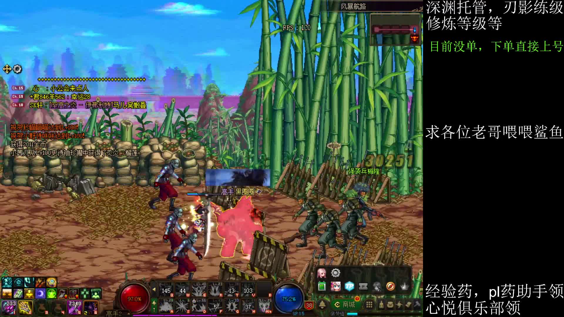 【2021-07-13 19点场】全力以赴就好了：刃影冲级冲冲冲