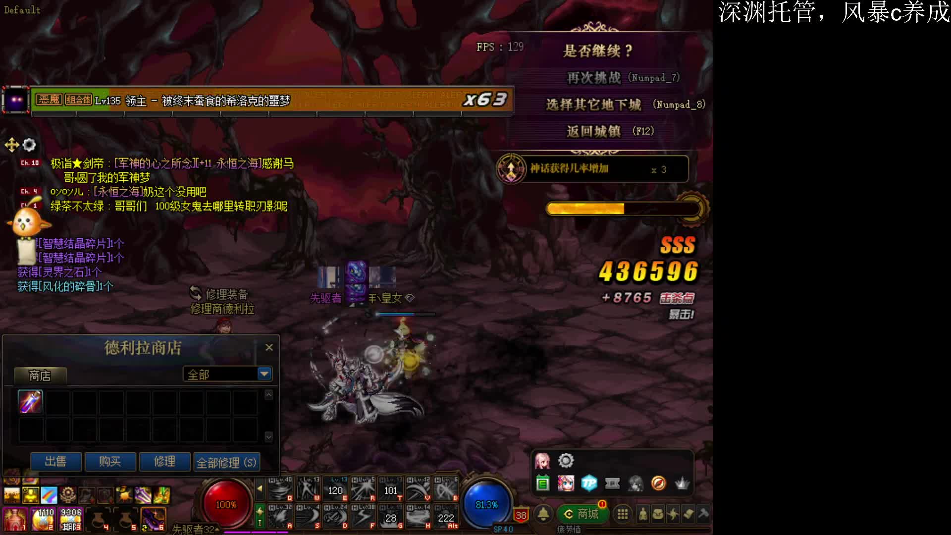 【2021-07-08 08点场】全力以赴就好了：刃影冲级冲冲冲