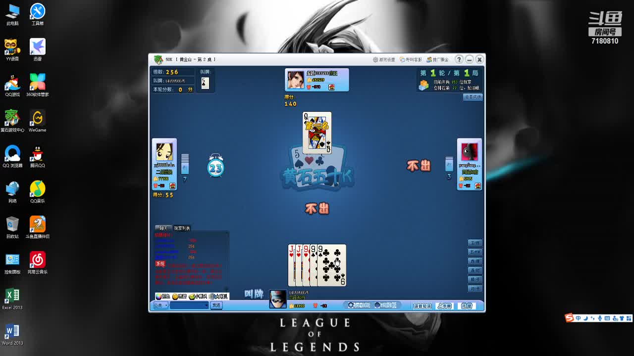 【2020-12-31 19点场】wcg10000：野区在线教学 7180810