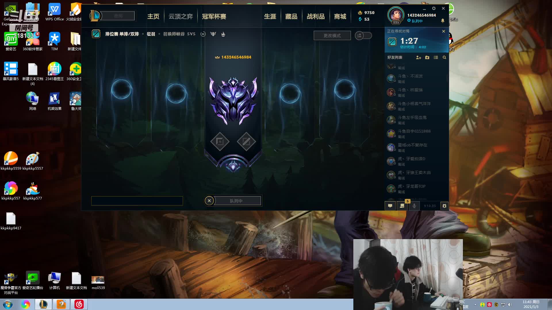 【2021-01-03 11点场】十月船长丶：准备新赛季了