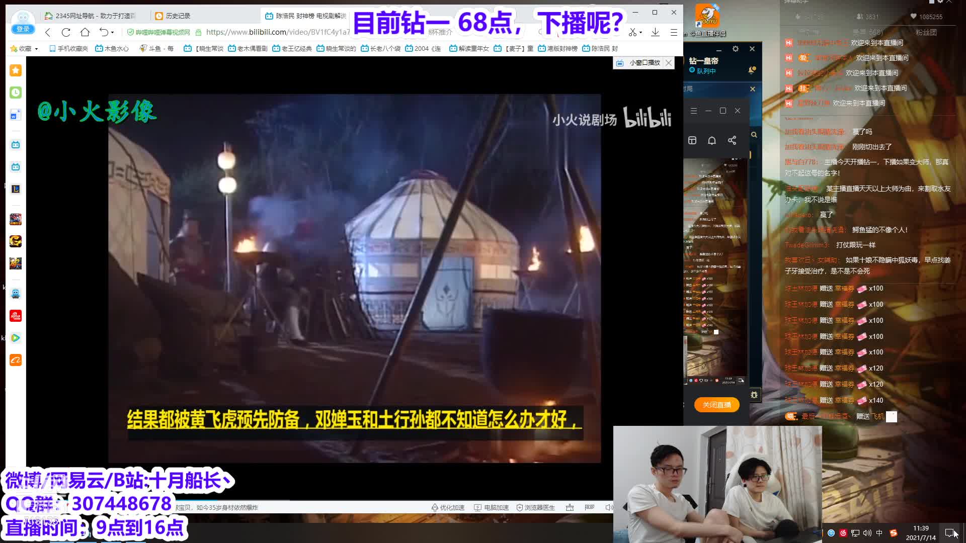 【2021-07-14 11点场】十月船长丶：峡谷⑦转大师，可战王者