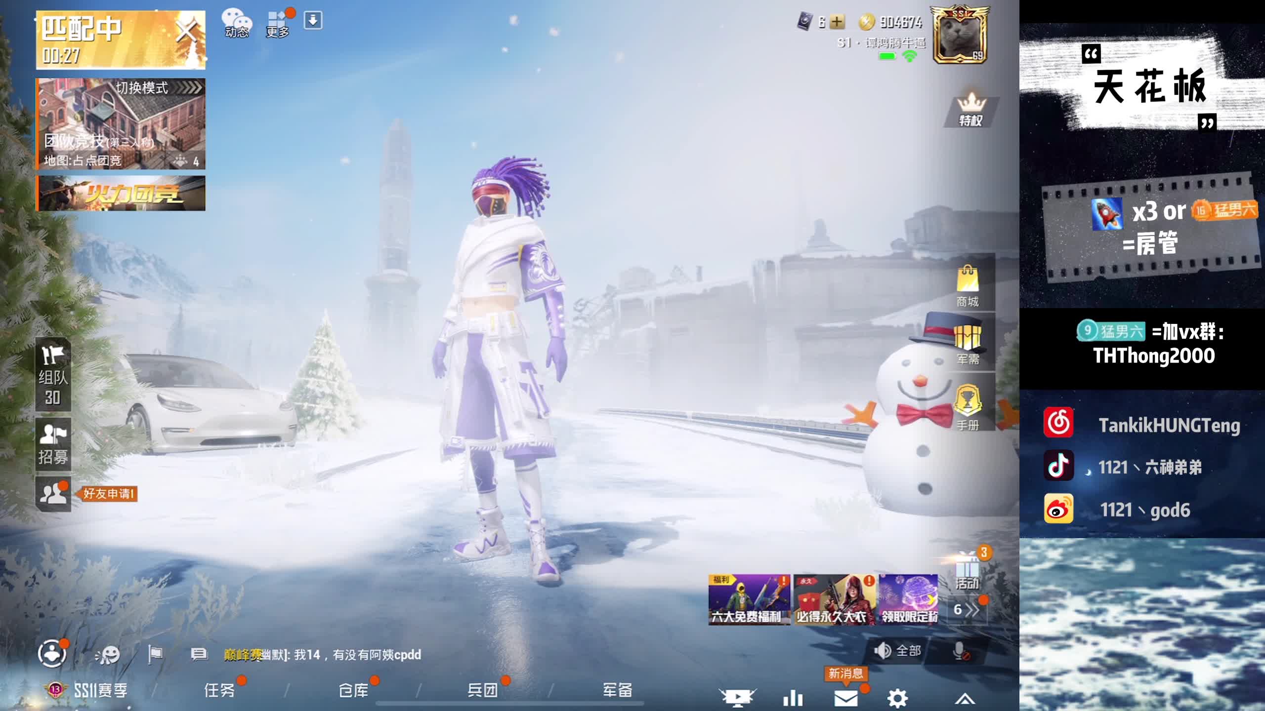 【2021-01-01 12点场】六神弟弟Tht：【谭鸿腾】4LOGO摇车！！！！！