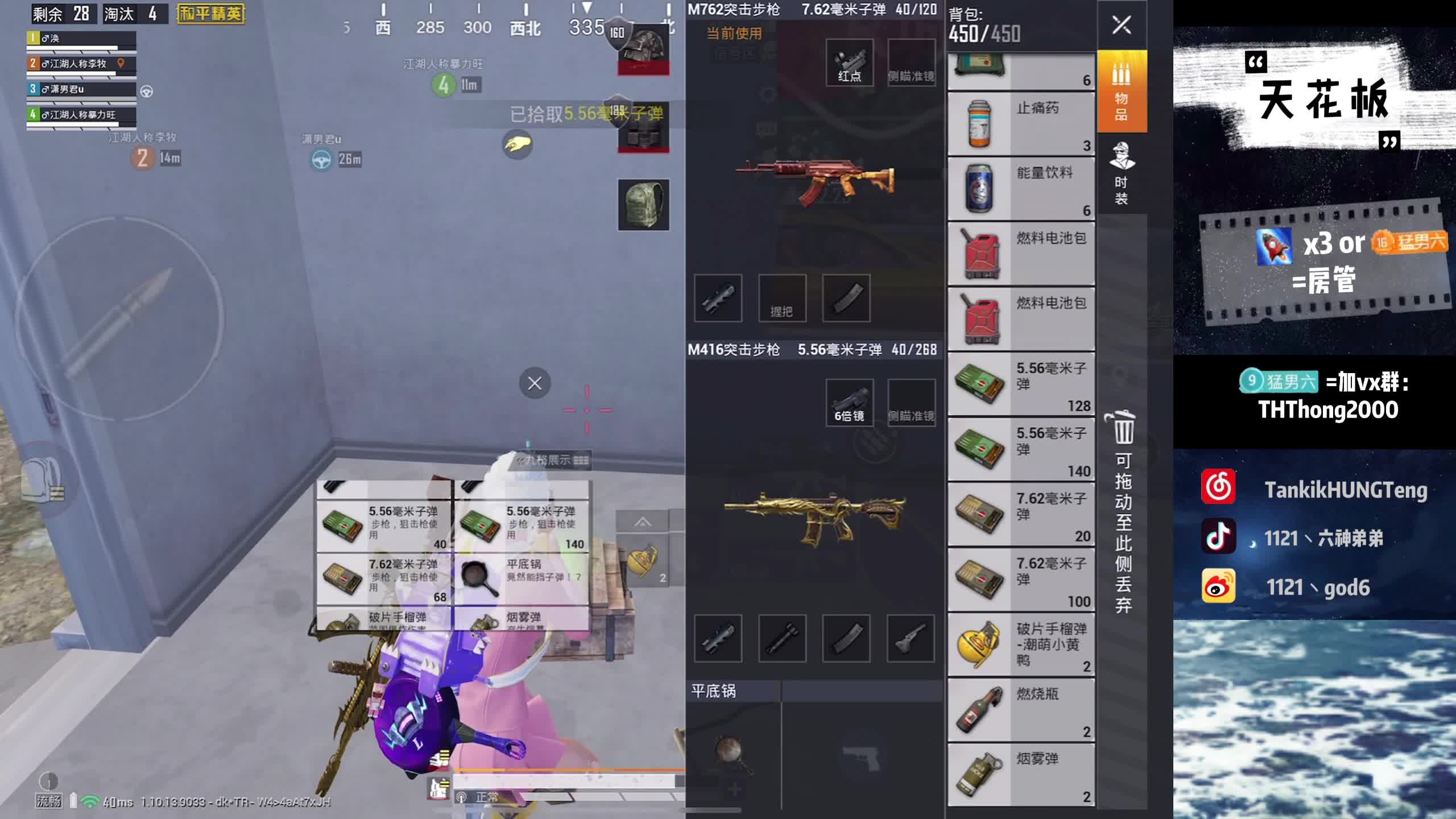 【2021-01-03 10点场】六神弟弟Tht：【谭鸿腾】4LOGO摇车！！！！！