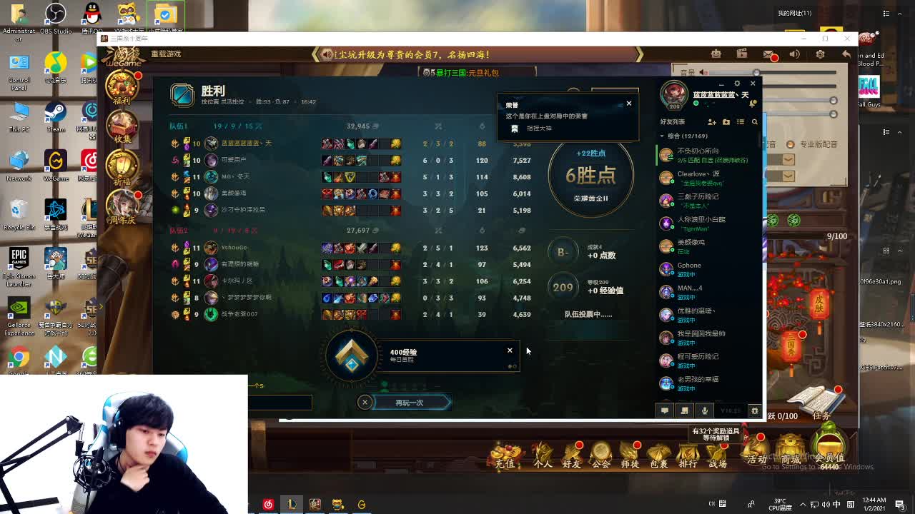 【2021-01-02 00点场】蓝天Bsky：随便玩玩玩！ 7224709