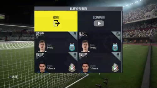 【阿翔】FIFA17煤老板的世界杯之路2 2017-03-08 21点场