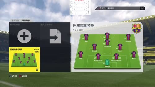 【阿翔】FIFA17Fans第二赛季开打 2017-03-13 19点场