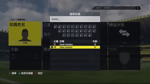 【阿翔】FIFA17新曼联92班01 2017-04-06 22点场