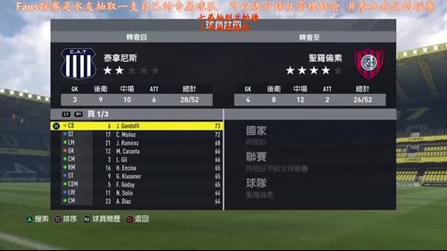 【阿翔】FIFA17Fans第二赛季 2017-03-15 20点场