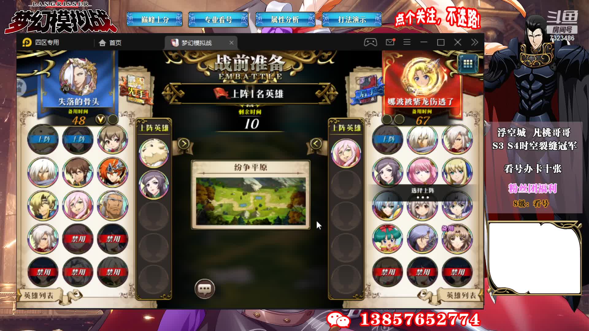 【2021-06-30 13点场】凡桃哥哥：第四届白鹭杯开赛