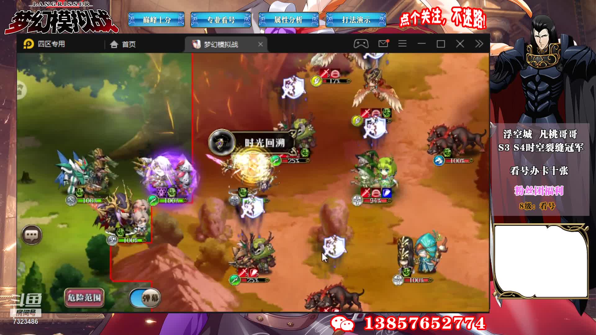 【2021-07-01 15点场】凡桃哥哥：S9巅峰开始梦幻黄金
