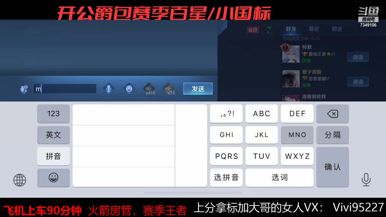 【2021-07-04 21点场】BOA大哥：兰兰子排位冲冲冲！！！