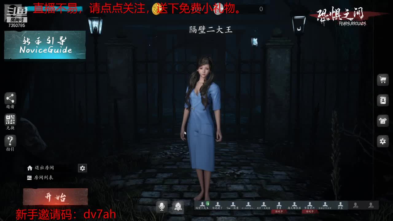 【2021-07-10 01点场】隔壁二大王：午夜狼人杀开始啦~~~