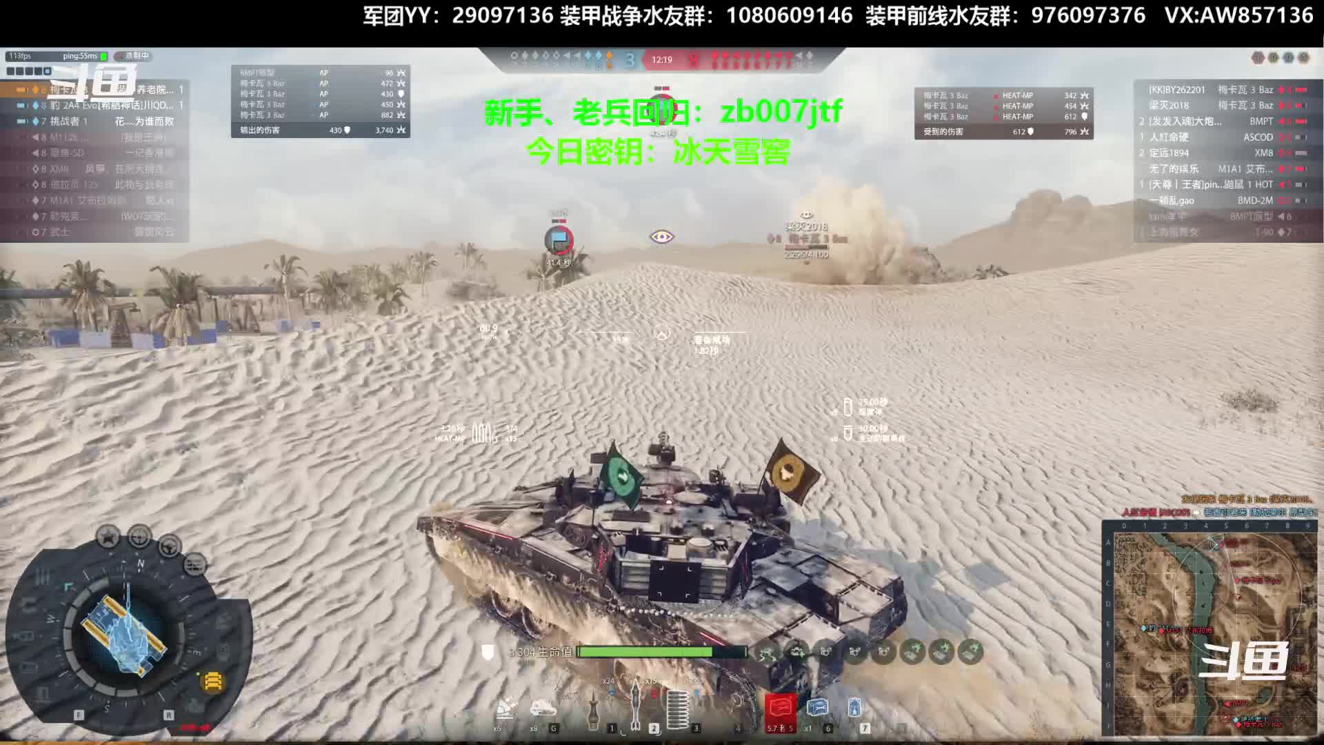 【2020-12-30 10点场】機械師丶：装甲第一水炮，指导班现在开班了！！