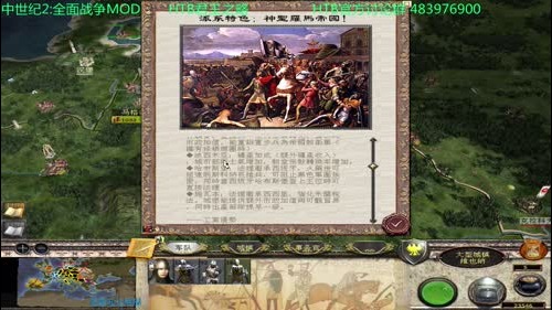 中二mod HTB君王之略 神罗势力