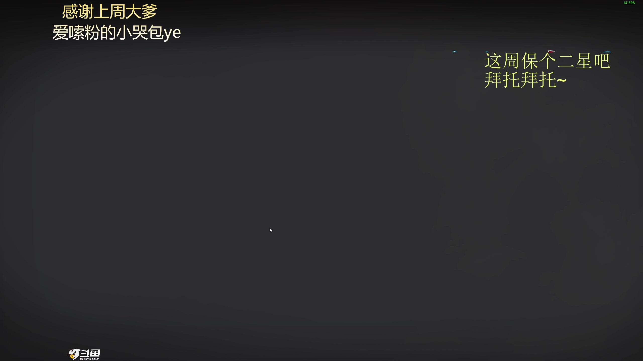 【2024-02-08 23点场】爱吃包谷的新一酱ye：【新一】除夕快乐，宝贝们～