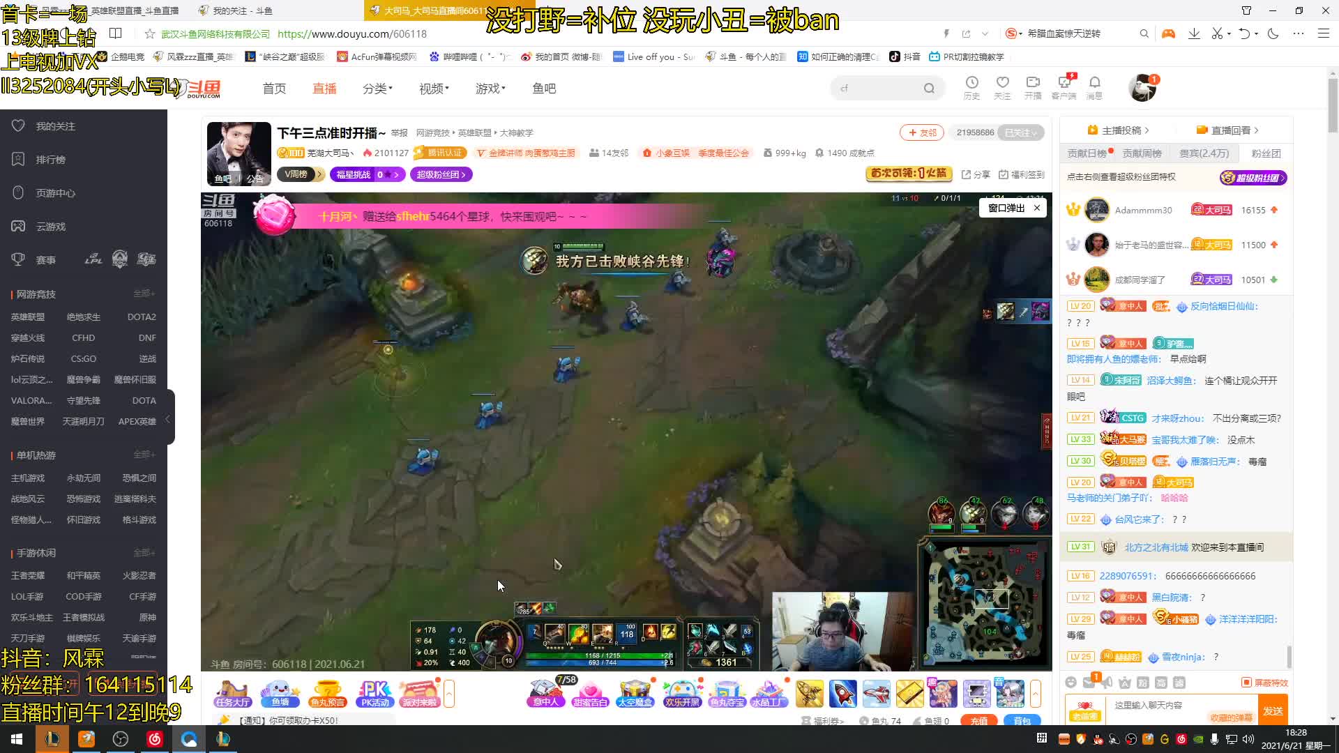 【2021-06-21 17点场】风霖zzz：恶魔小丑  小韩服排位~