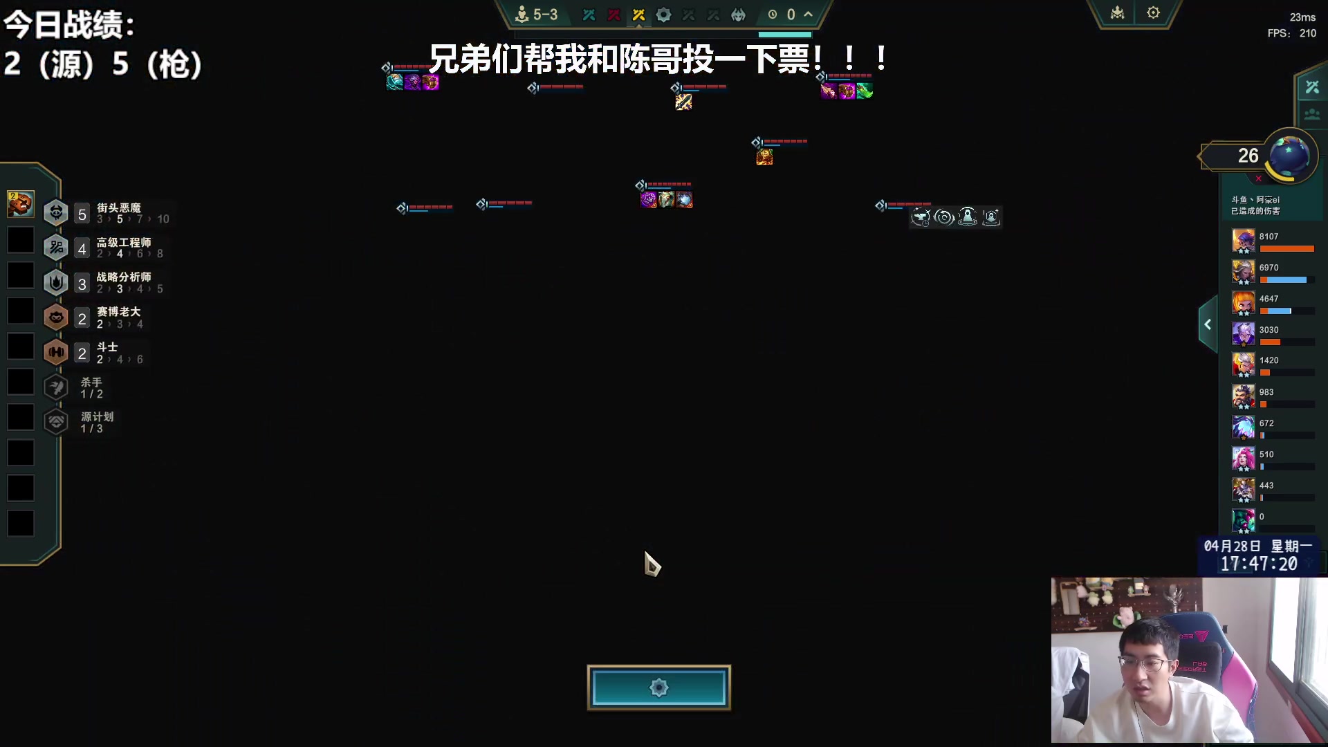 【2025-04-28 17点场】阿豪ei：赛博联赛大家帮忙投下！！ 7421029