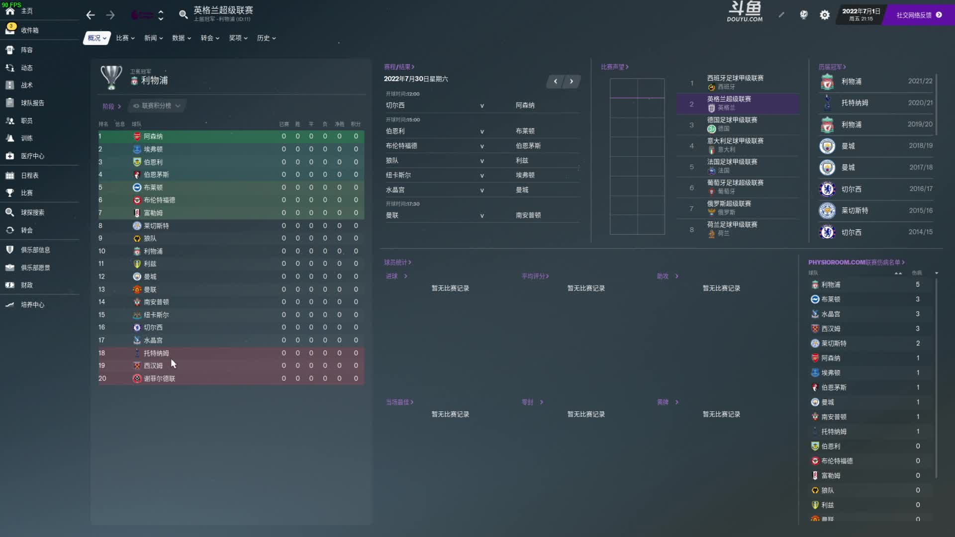 【2020-12-28 19点场】雪博xb：足球经理 斗鱼奥特曼队