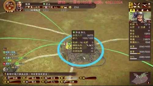 三国志13威力加强版 刘备完结篇 2017-02-19 20点场