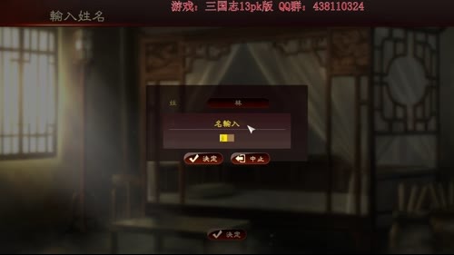 三国志13PK版 大梁雄师威震天下 2017-02-24 21点场