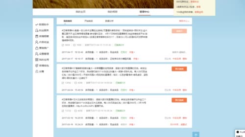 夏天：请叫我下路杀神。今天微博开奖 2017-04-17 19点场