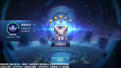 夏天：斗鱼王者荣耀联赛决赛！ 2017-01-10 18点场