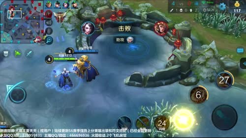 夏天：S6赛季轻松上王者教学解说！ 2017-01-26 13点场
