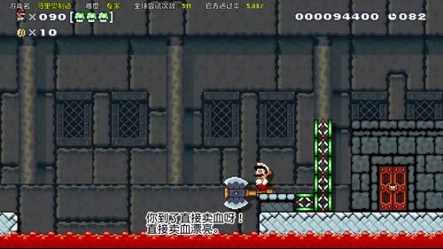 你真以为马里奥是个简单的游戏？ 2017-03-05 14点场