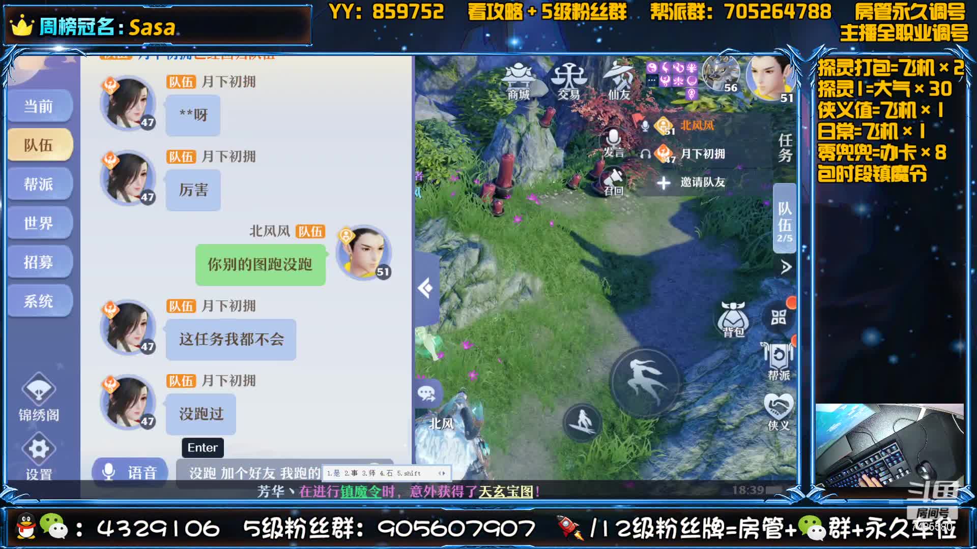 【2021-07-03 17点场】还在睡觉的命运：【梦幻新诛仙】帯肝一切！