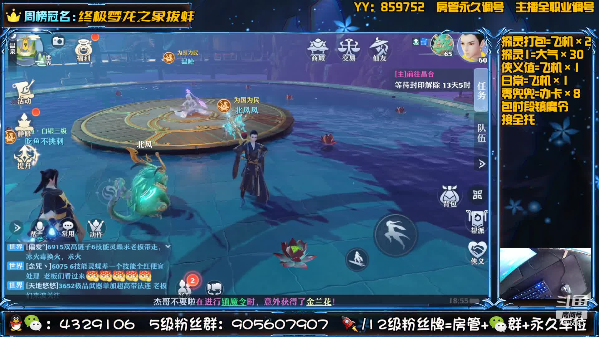 【2021-07-08 18点场】还在睡觉的命运：【梦幻新诛仙】帯肝一切！
