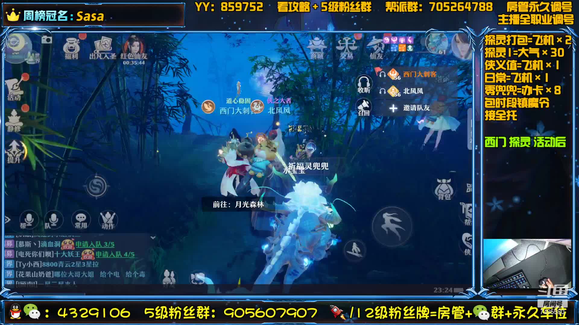 【2021-07-04 22点场】还在睡觉的命运：【梦幻新诛仙】帯肝一切！