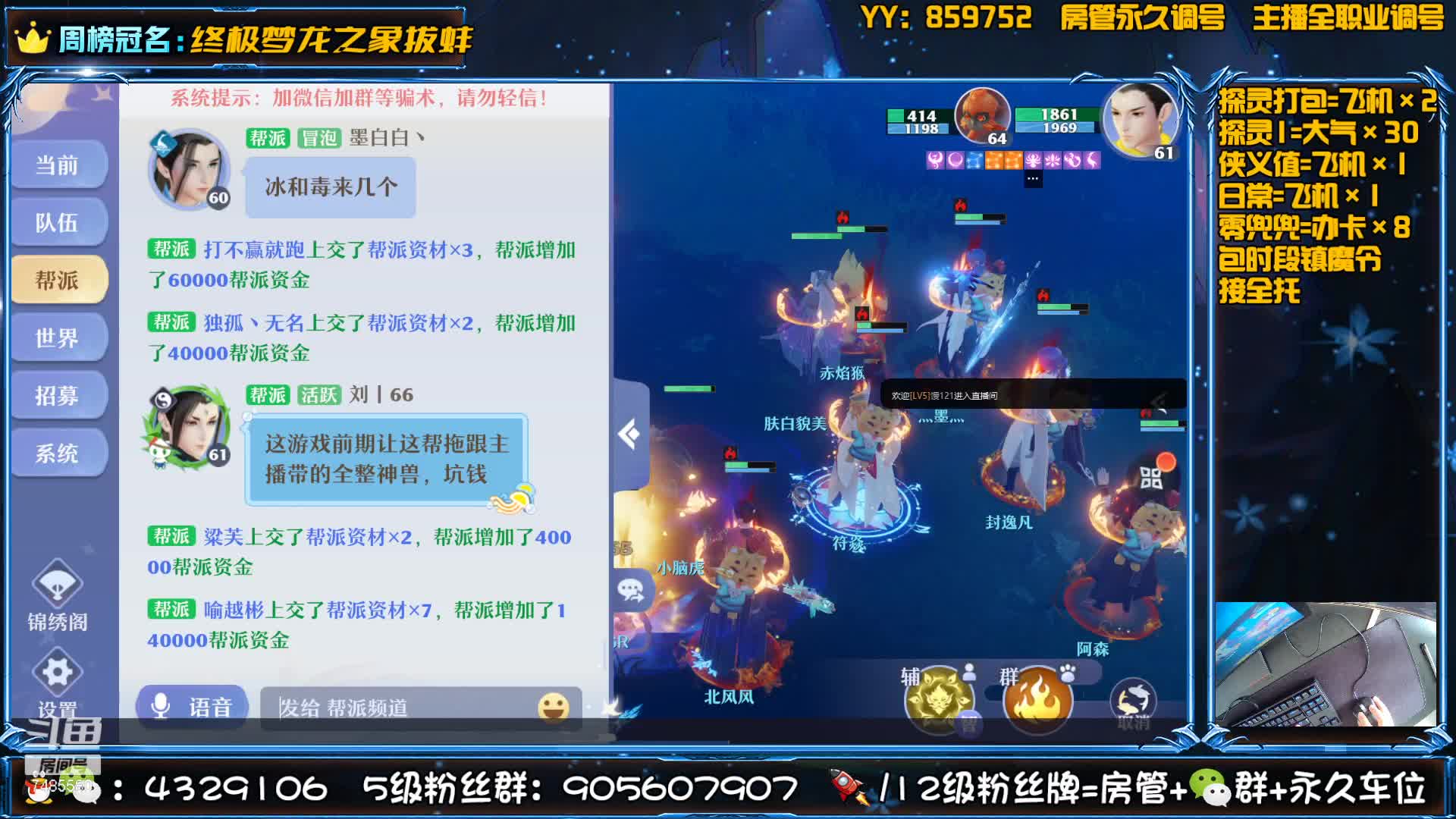 【2021-07-09 10点场】还在睡觉的命运：【梦幻新诛仙】帯肝一切！