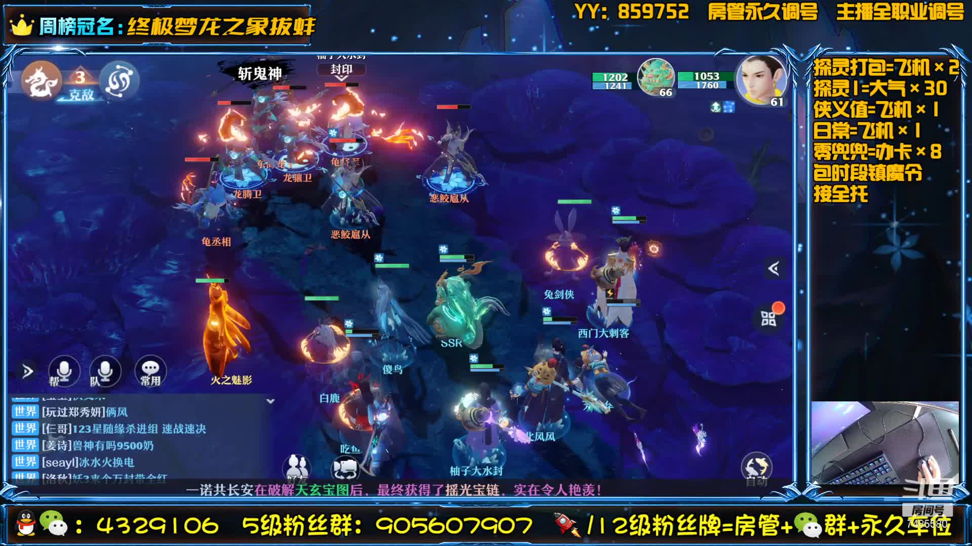 【2021-07-09 16点场】还在睡觉的命运：【梦幻新诛仙】帯肝一切！