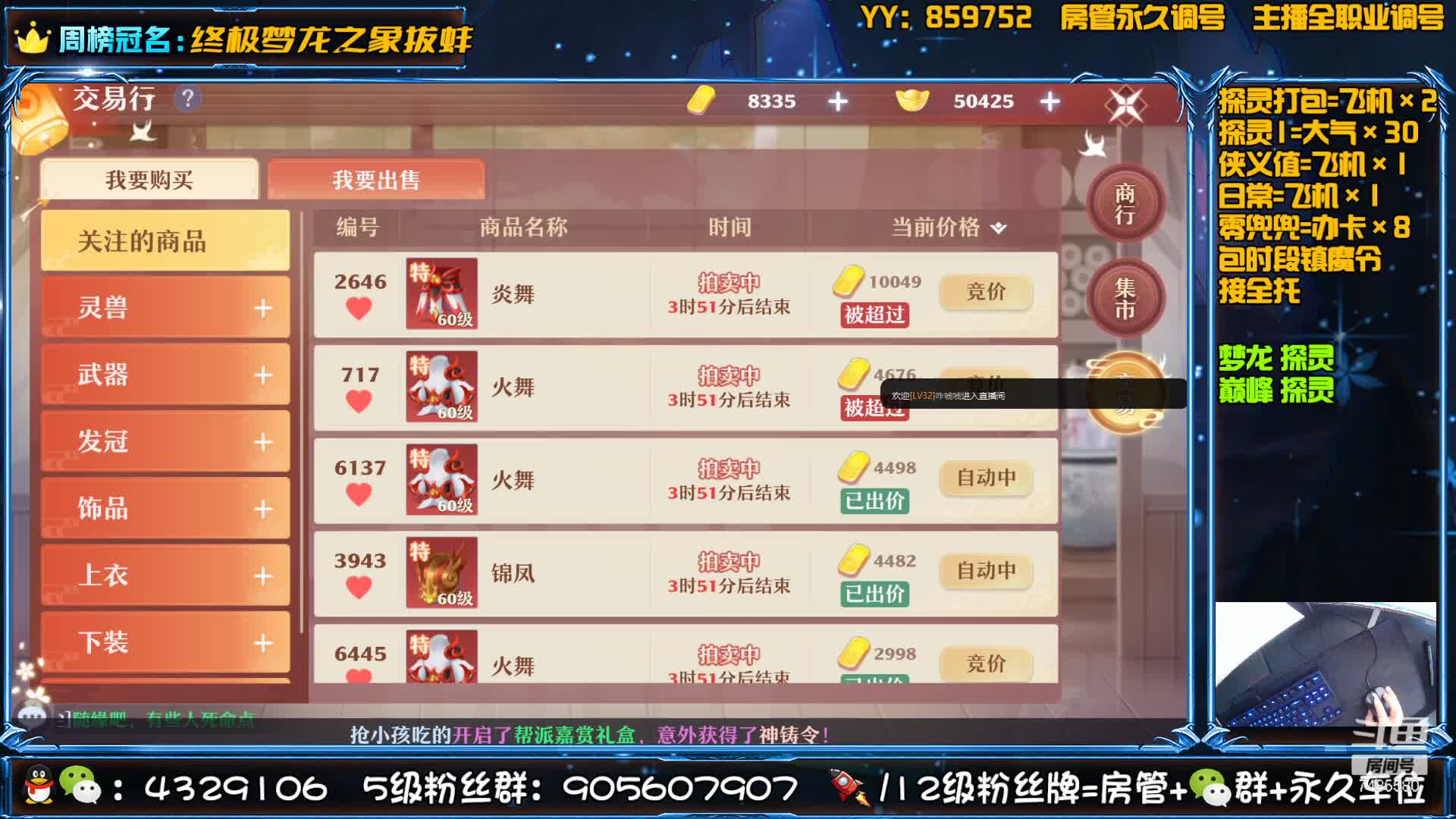 【2021-07-09 18点场】还在睡觉的命运：【梦幻新诛仙】帯肝一切！
