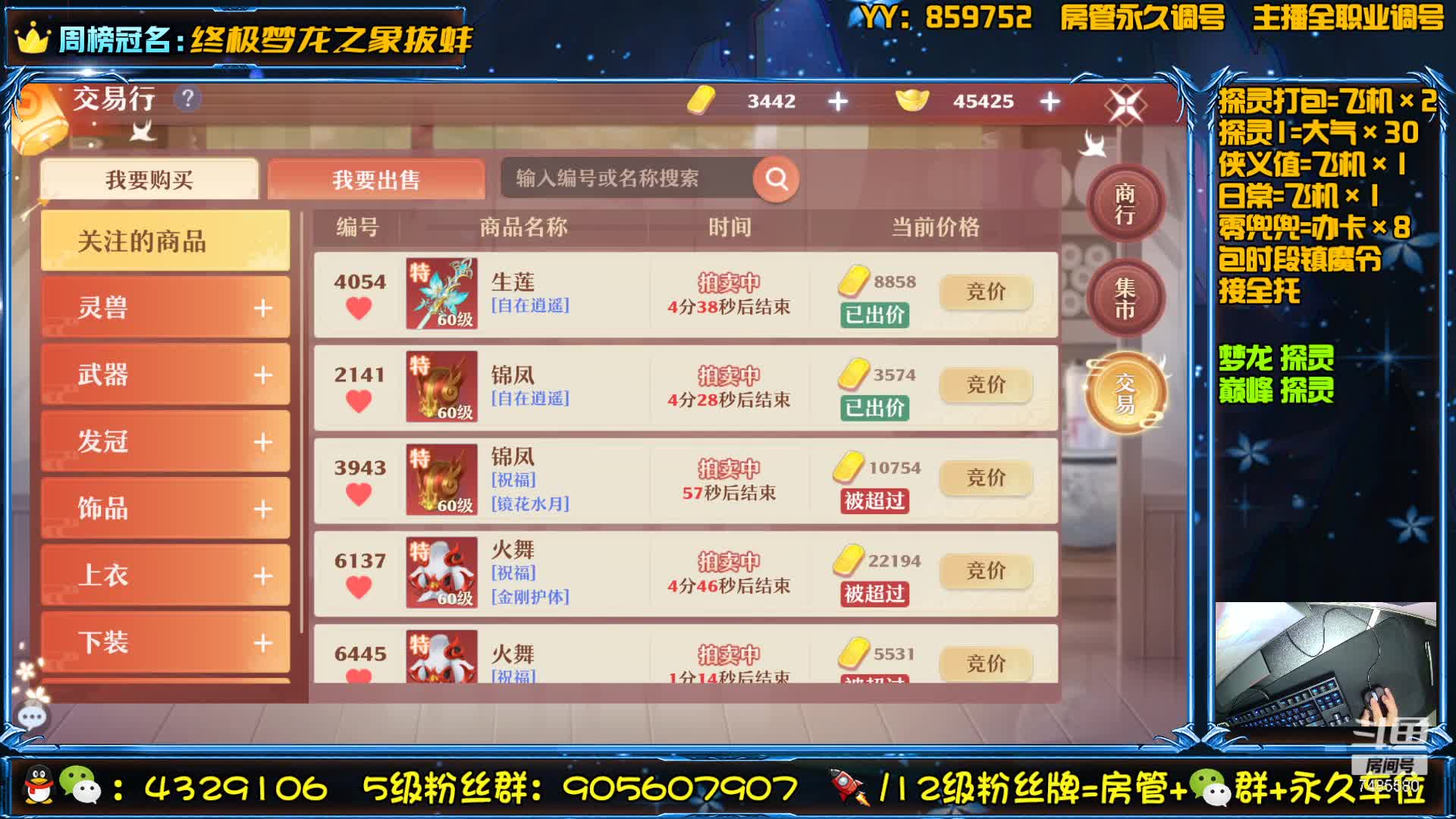 【2021-07-09 22点场】还在睡觉的命运：【梦幻新诛仙】帯肝一切！