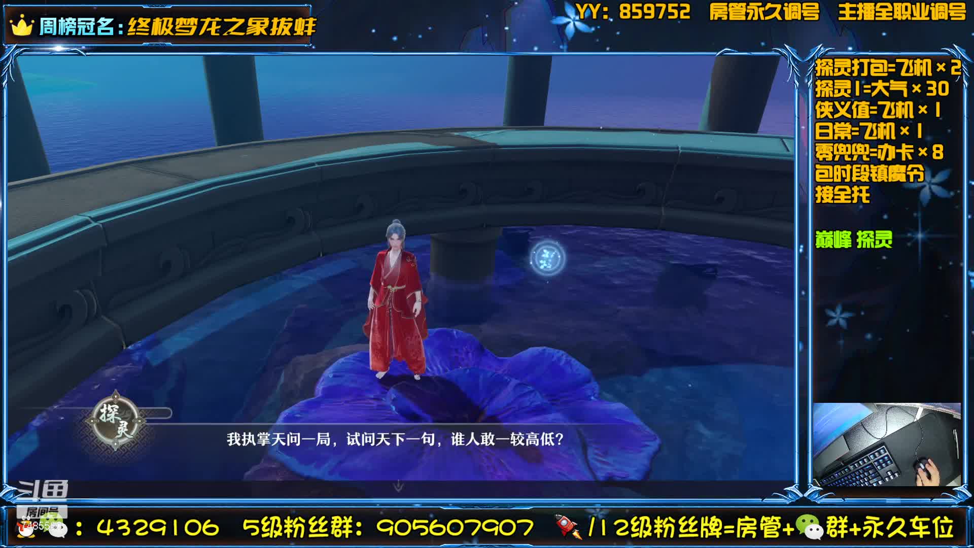 【2021-07-10 00点场】还在睡觉的命运：【梦幻新诛仙】帯肝一切！