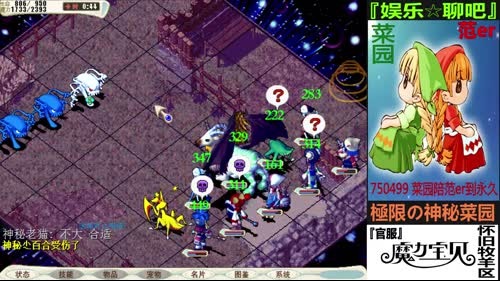 官服「魔力宝贝娱乐聊吧」嗨爆全场 2017-03-07 20点场