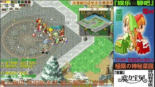 官服「魔力宝贝娱乐聊吧」嗨爆全场 2016-12-29 19点场
